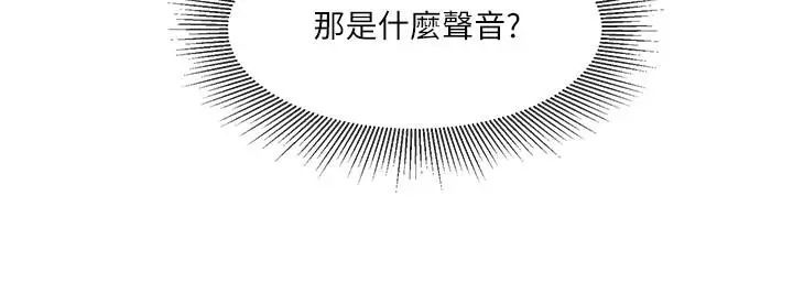 业绩女王 第6话-暧昧的双人出差 第34页