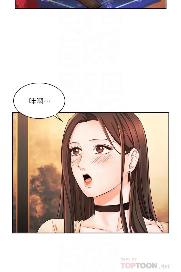 业绩女王 第6话-暧昧的双人出差 第14页