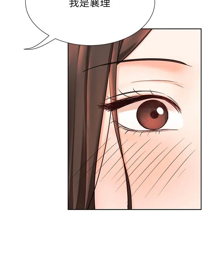 业绩女王 第6话-暧昧的双人出差 第30页