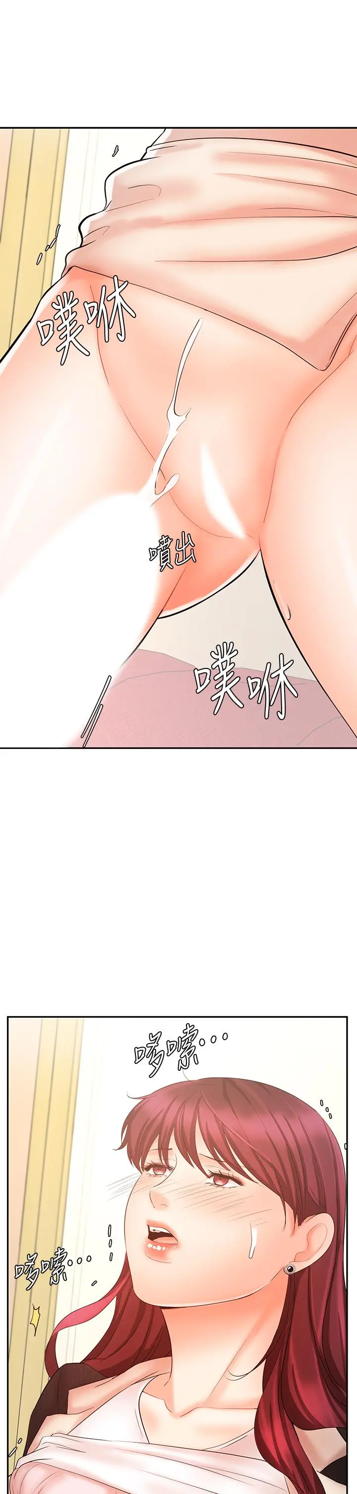 业绩女王 第14话-不知道羞耻的淫荡襄理 第44页