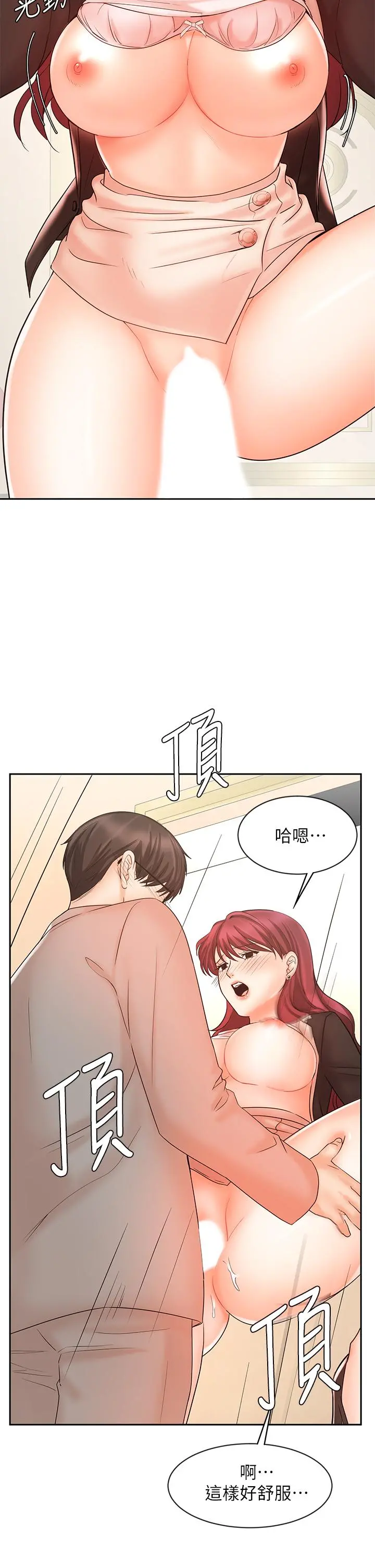 业绩女王 第14话-不知道羞耻的淫荡襄理 第41页