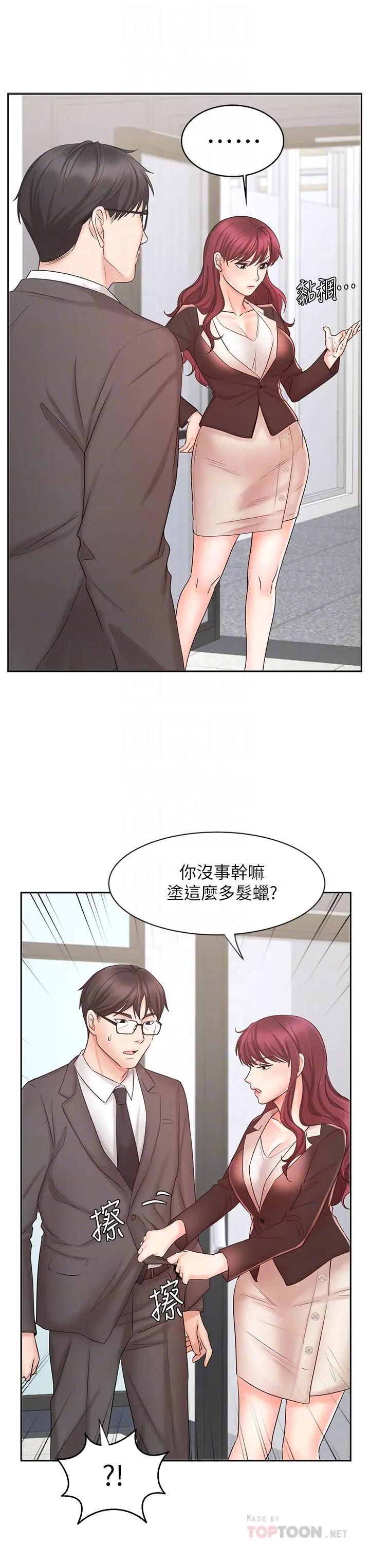 业绩女王 第14话-不知道羞耻的淫荡襄理 第10页
