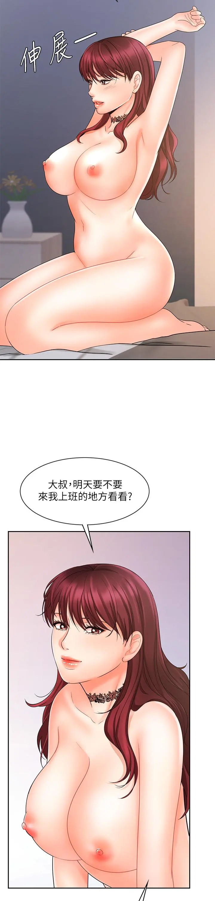 业绩女王 第13话-跟女邻居在主卧床上激战 第50页
