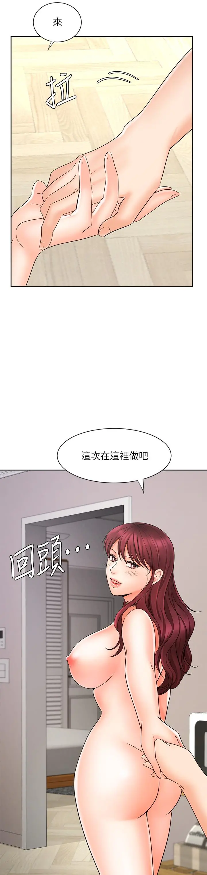 业绩女王 第13话-跟女邻居在主卧床上激战 第17页