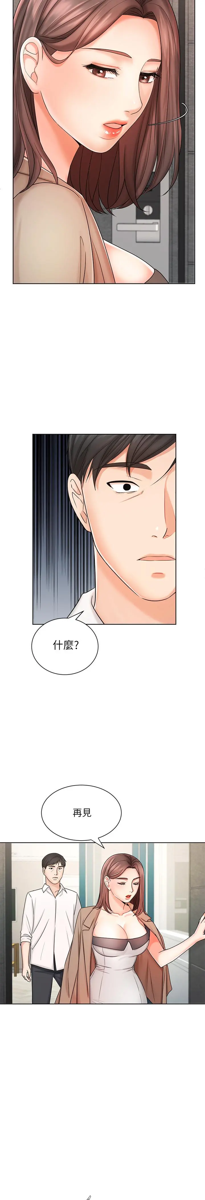 业绩女王 第8话-我什么都能做 第22页