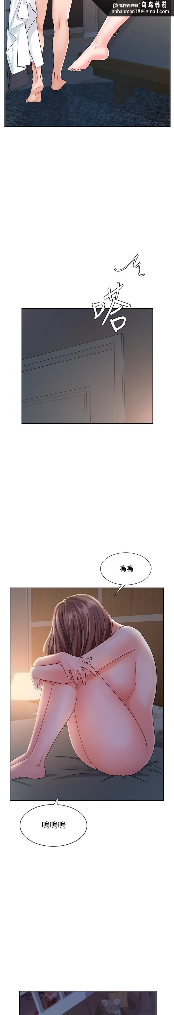 业绩女王 第8话-我什么都能做 第15页