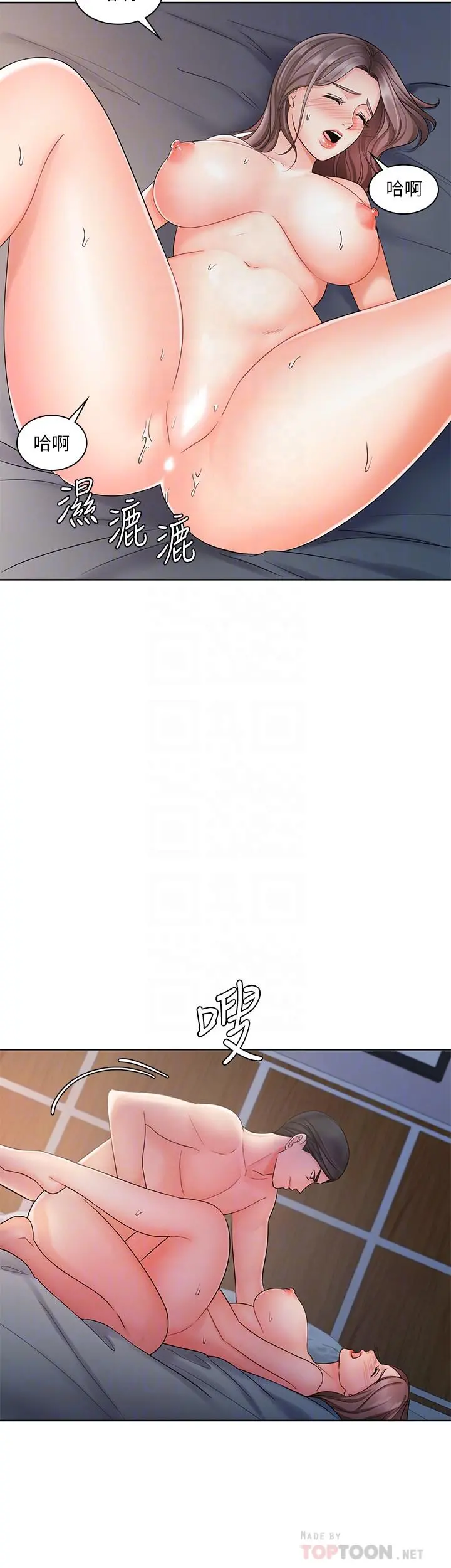 业绩女王 第8话-我什么都能做 第8页