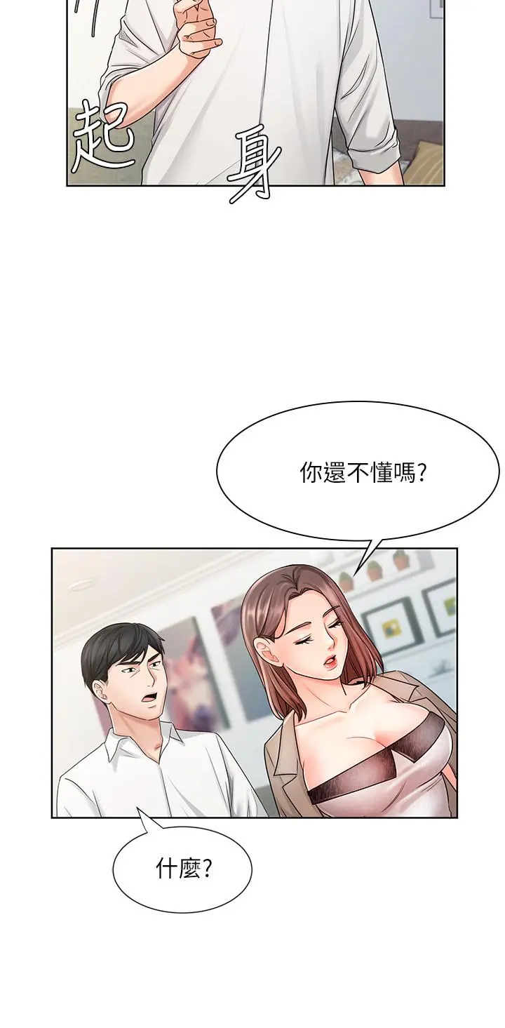 业绩女王 第8话-我什么都能做 第20页