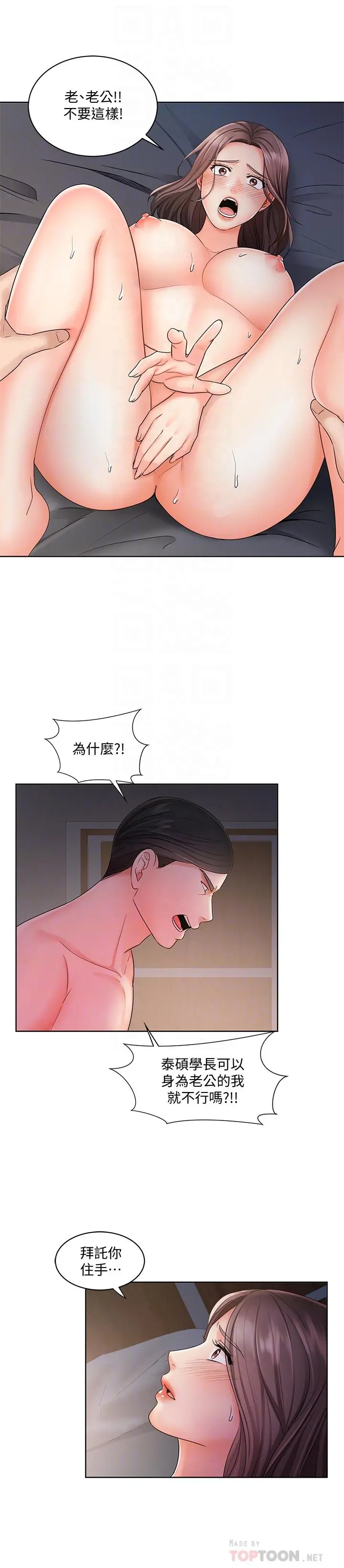 业绩女王 第8话-我什么都能做 第4页