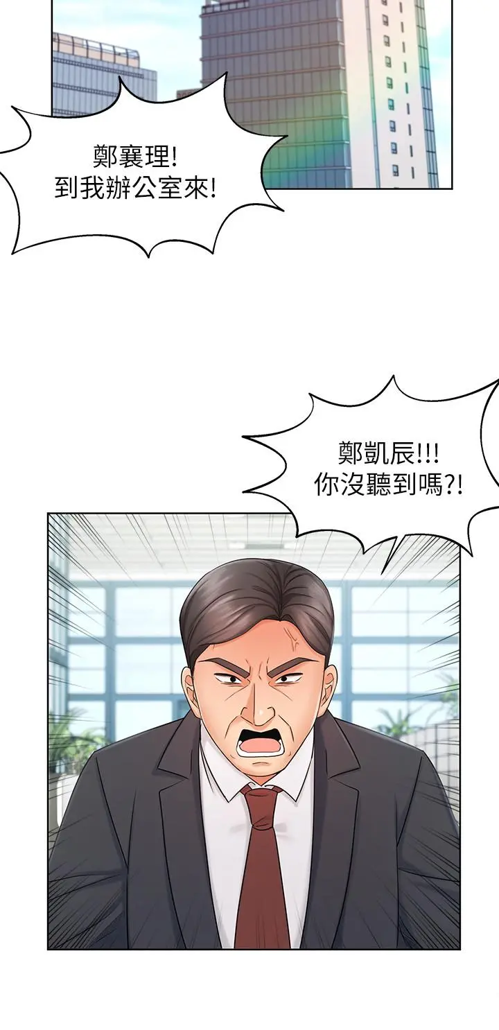 业绩女王 第8话-我什么都能做 第24页