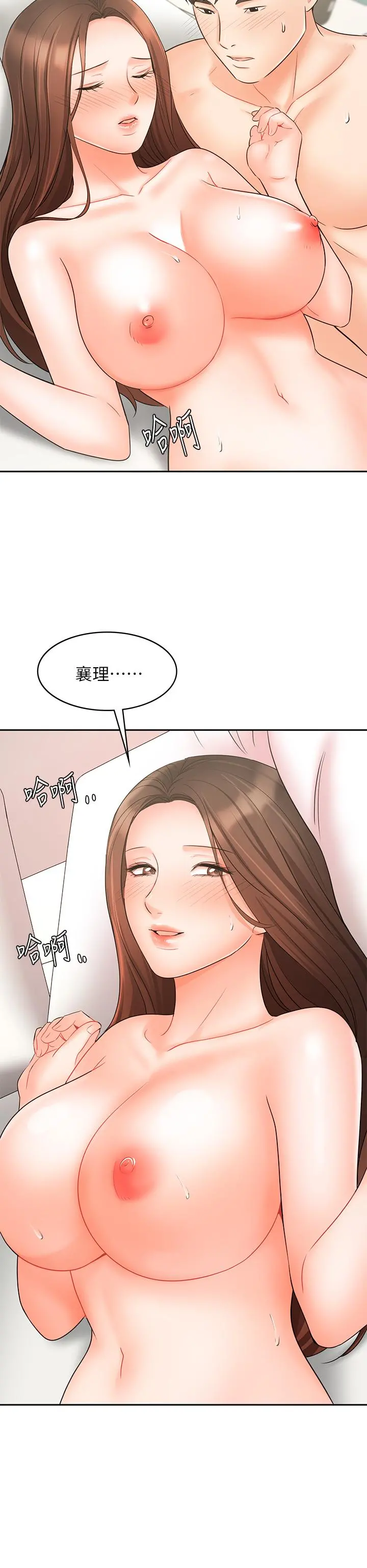 业绩女王 第20话-泳洁的第一次 第36页