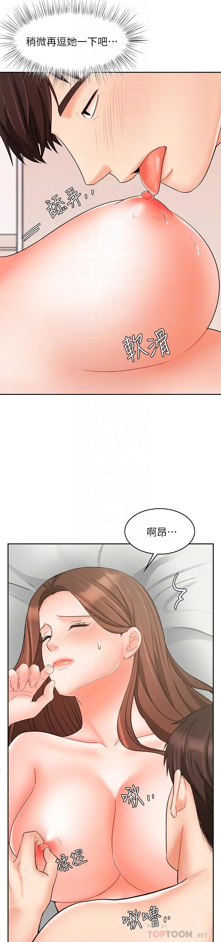 业绩女王 第20话-泳洁的第一次 第18页