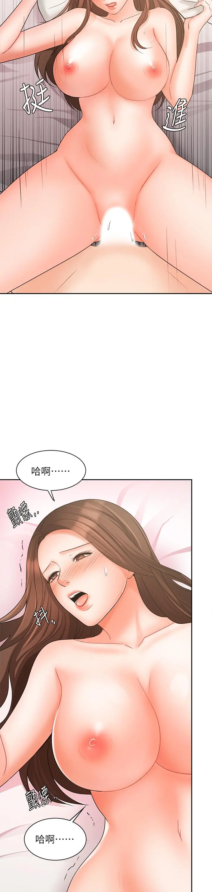 业绩女王 第20话-泳洁的第一次 第22页