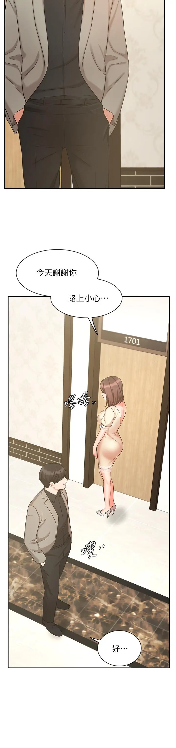 业绩女王 第34话-想起过往的温存 第40页