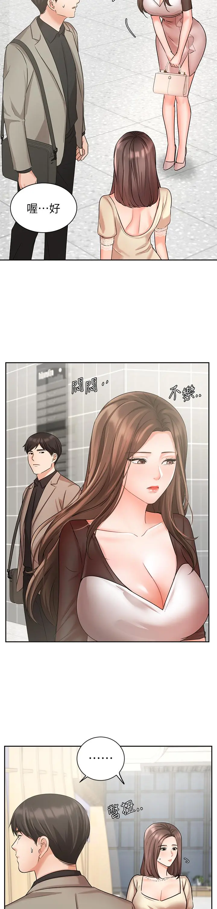 业绩女王 第34话-想起过往的温存 第7页