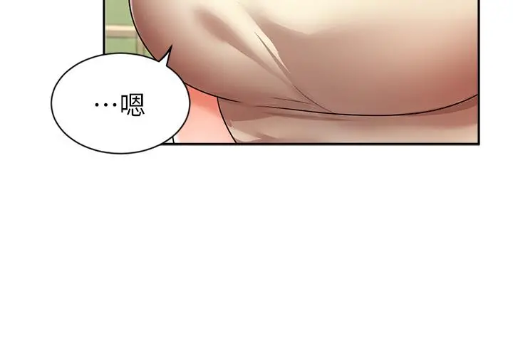 业绩女王 第34话-想起过往的温存 第9页