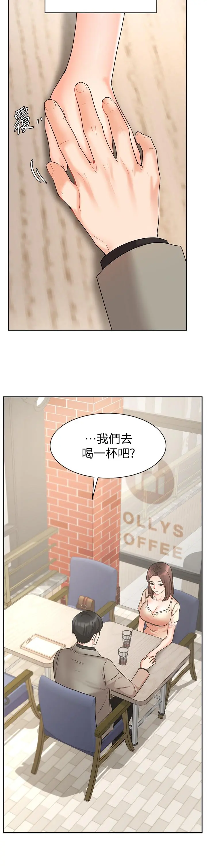 业绩女王 第34话-想起过往的温存 第25页