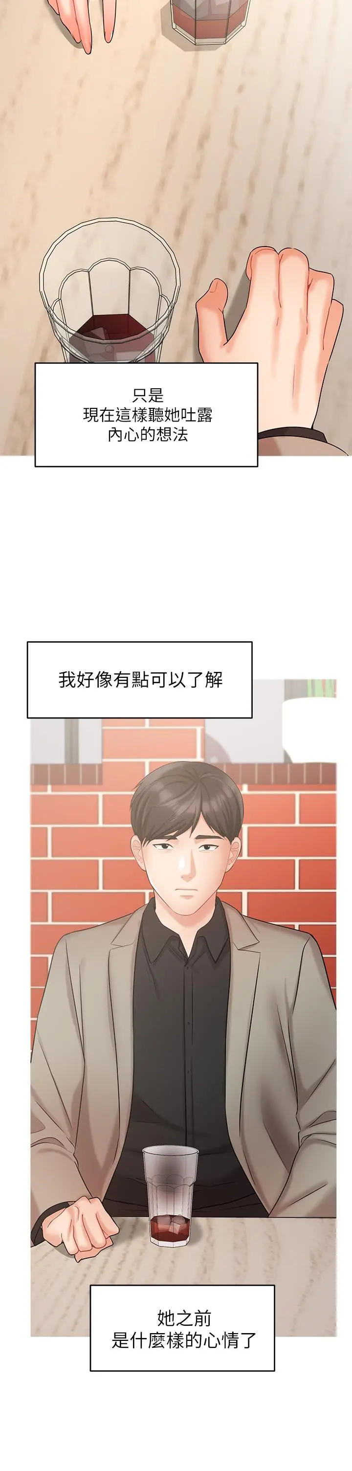 业绩女王 第34话-想起过往的温存 第19页