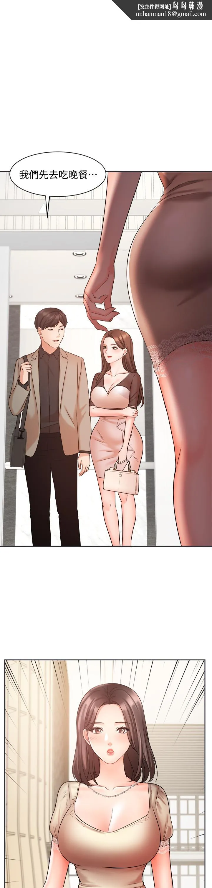 业绩女王 第34话-想起过往的温存 第1页