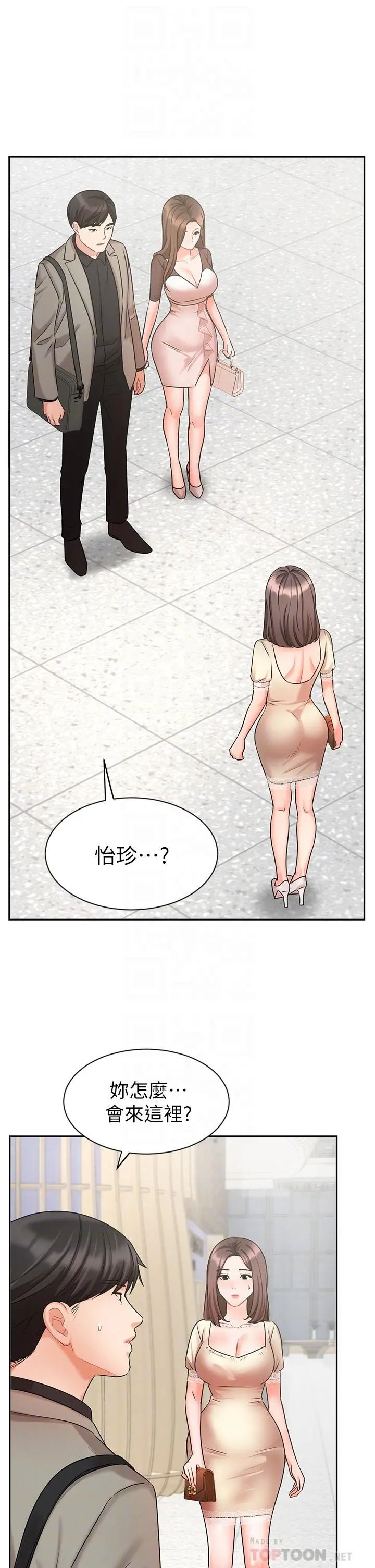 业绩女王 第34话-想起过往的温存 第4页
