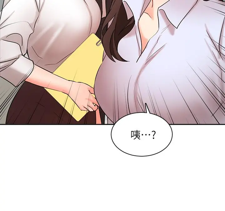 业绩女王 第41话-寻求兴奋刺激的体验 第34页
