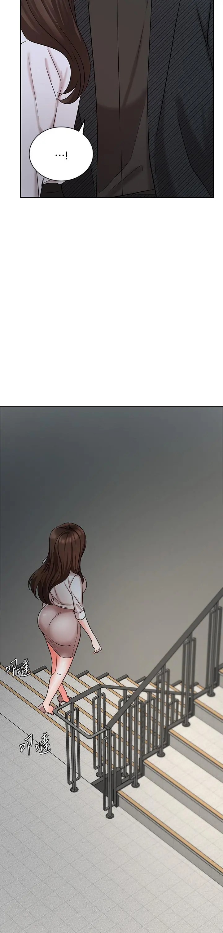 业绩女王 第41话-寻求兴奋刺激的体验 第44页