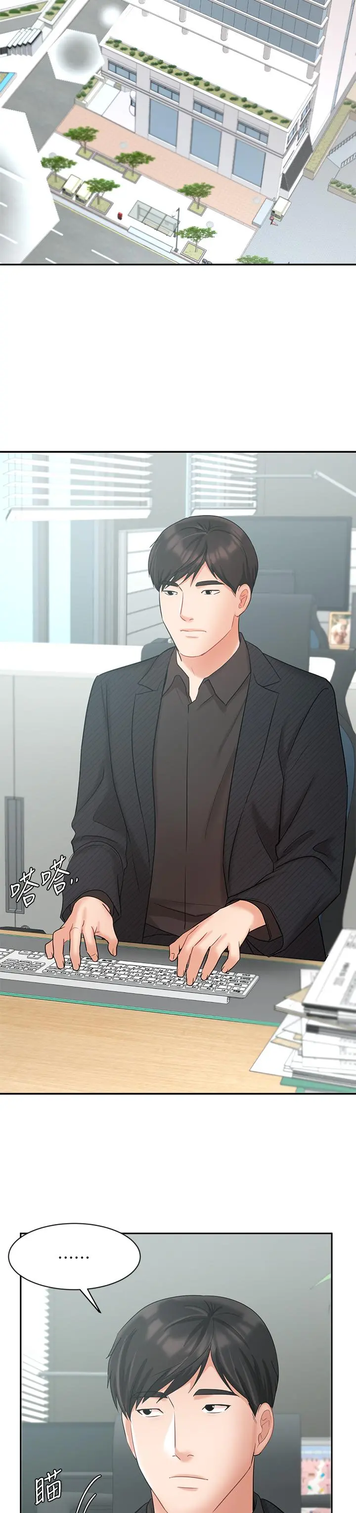 业绩女王 第41话-寻求兴奋刺激的体验 第30页