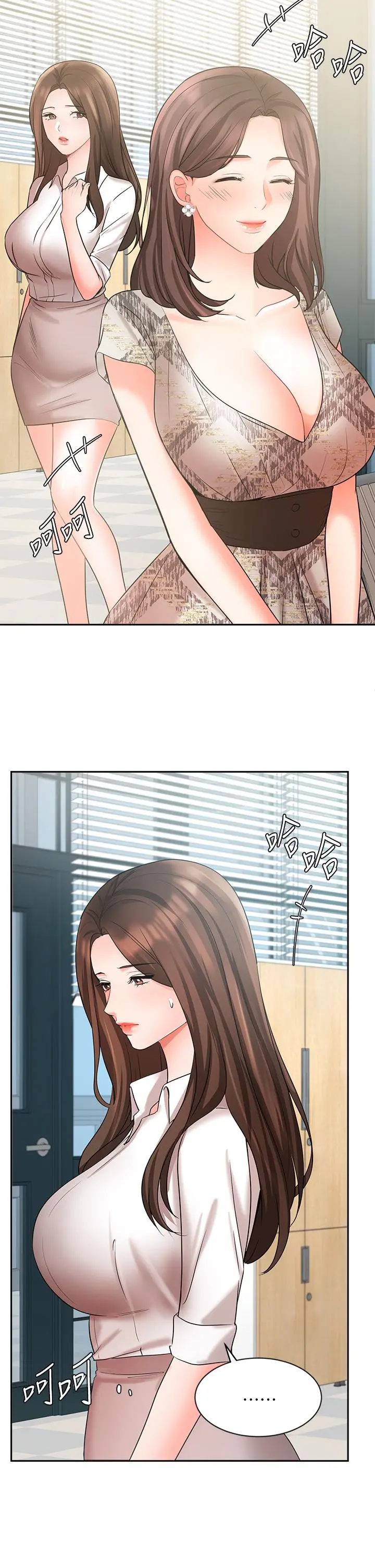 业绩女王 第41话-寻求兴奋刺激的体验 第42页