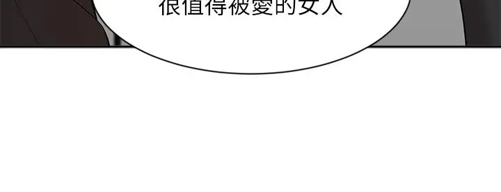 业绩女王 第40话-道别礼物 第23页