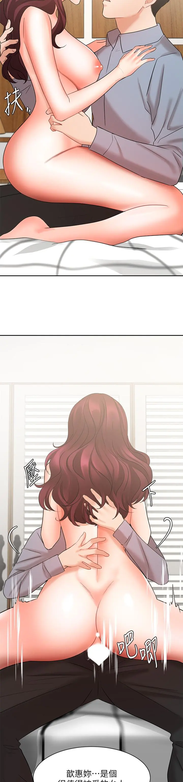 业绩女王 第40话-道别礼物 第22页