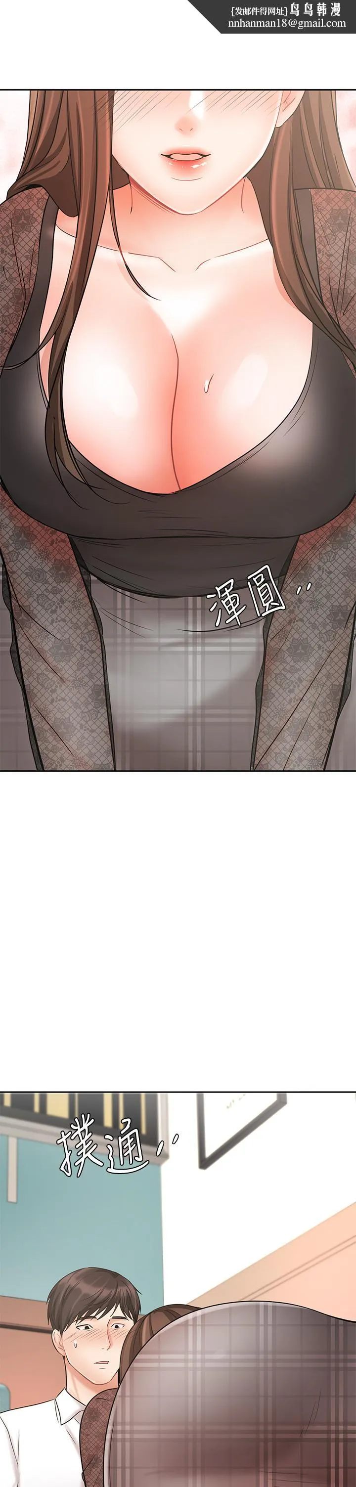 业绩女王 第19话-业绩女王令人迷醉的诱惑 第1页