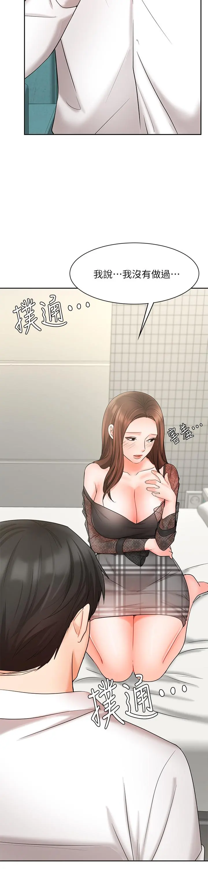 业绩女王 第19话-业绩女王令人迷醉的诱惑 第35页