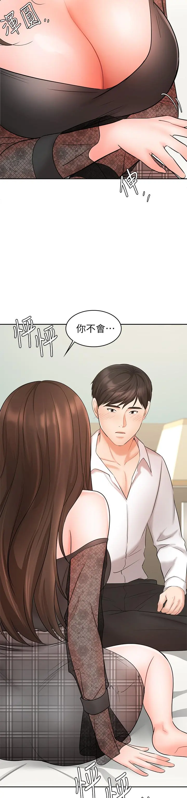 业绩女王 第19话-业绩女王令人迷醉的诱惑 第51页
