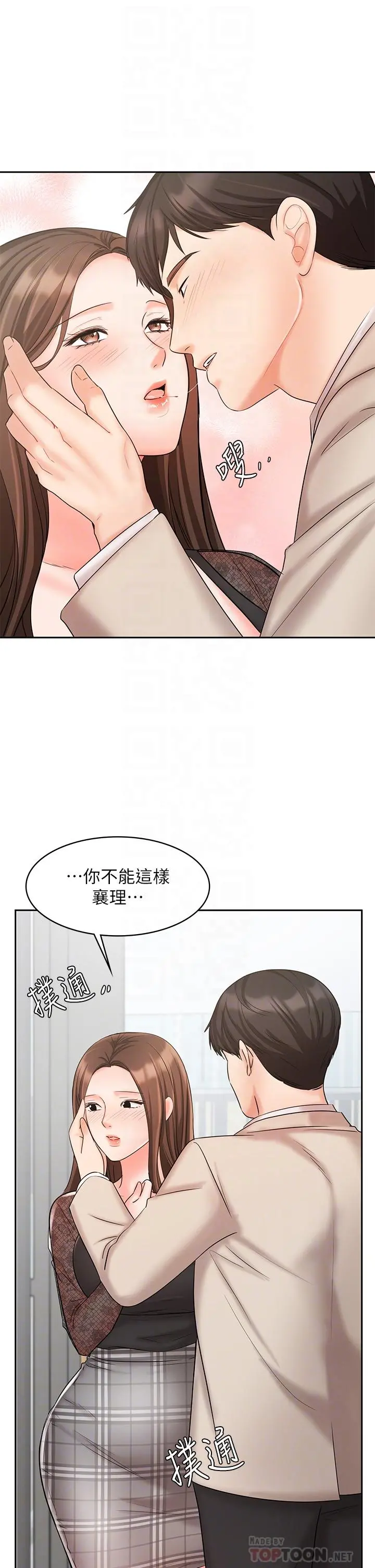 业绩女王 第19话-业绩女王令人迷醉的诱惑 第12页