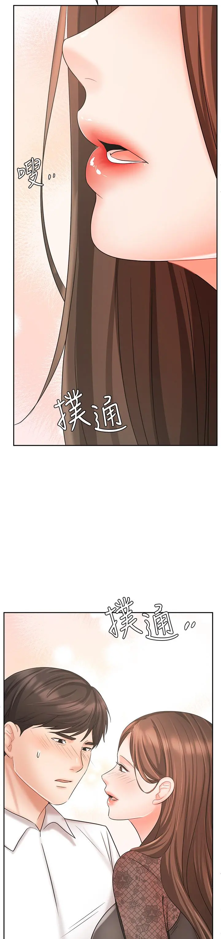 业绩女王 第19话-业绩女王令人迷醉的诱惑 第3页