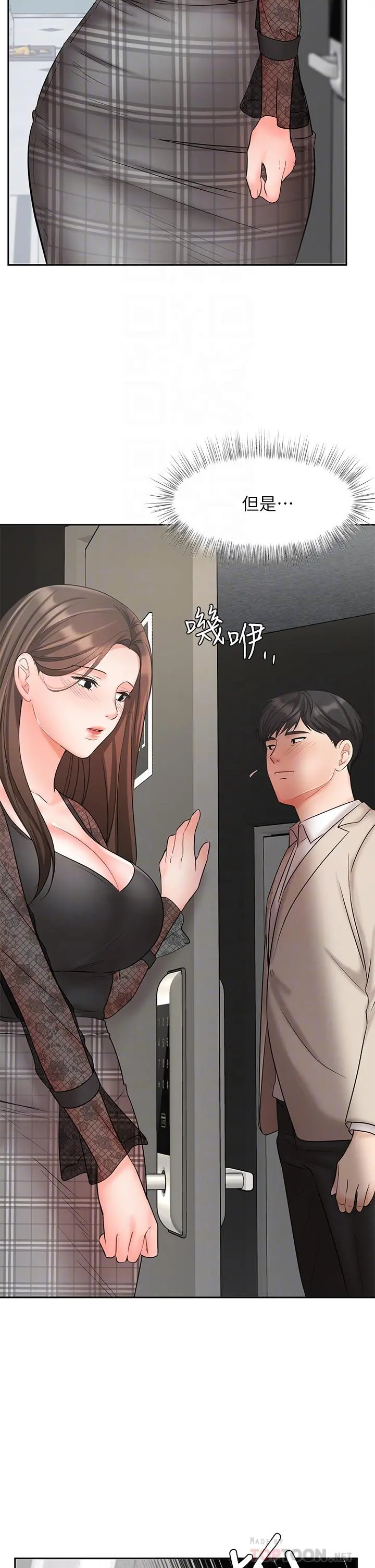 业绩女王 第19话-业绩女王令人迷醉的诱惑 第10页