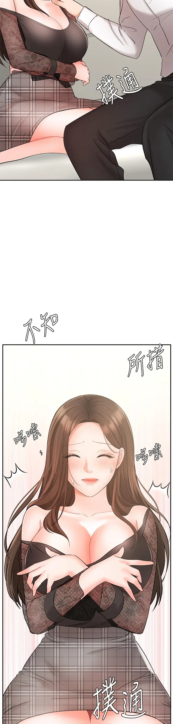 业绩女王 第19话-业绩女王令人迷醉的诱惑 第49页
