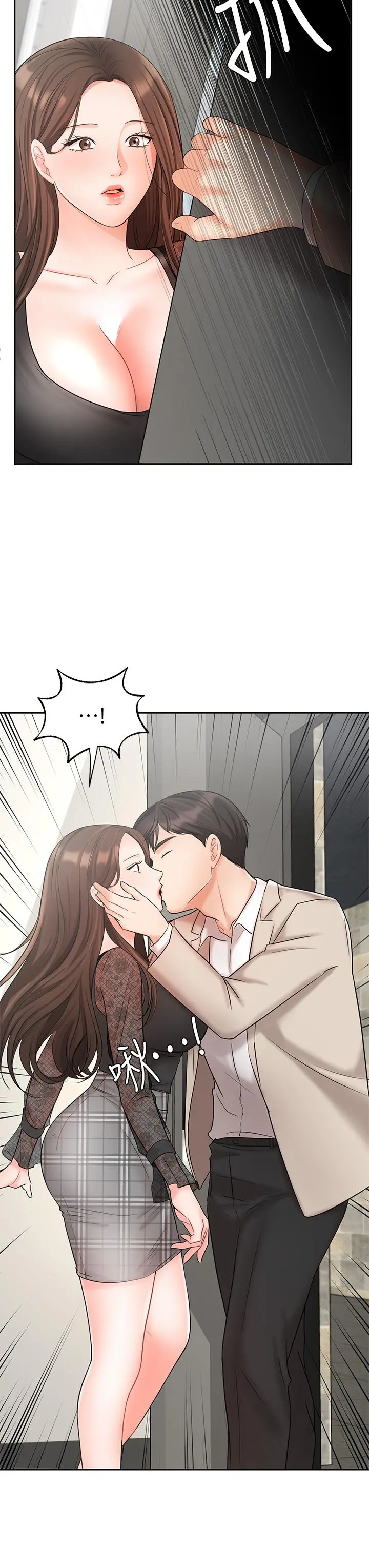 业绩女王 第19话-业绩女王令人迷醉的诱惑 第11页