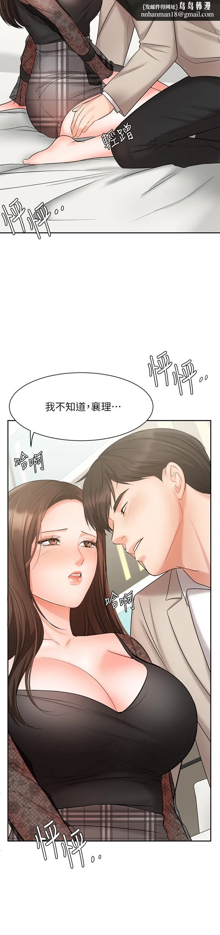 业绩女王 第19话-业绩女王令人迷醉的诱惑 第27页