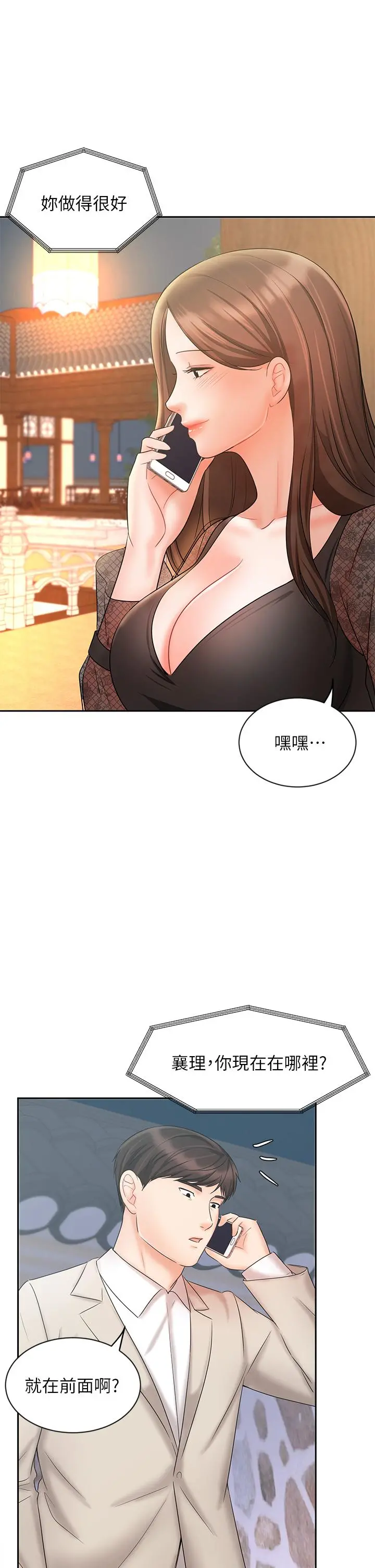 业绩女王 第18话-告诉你我的销售心法 第24页