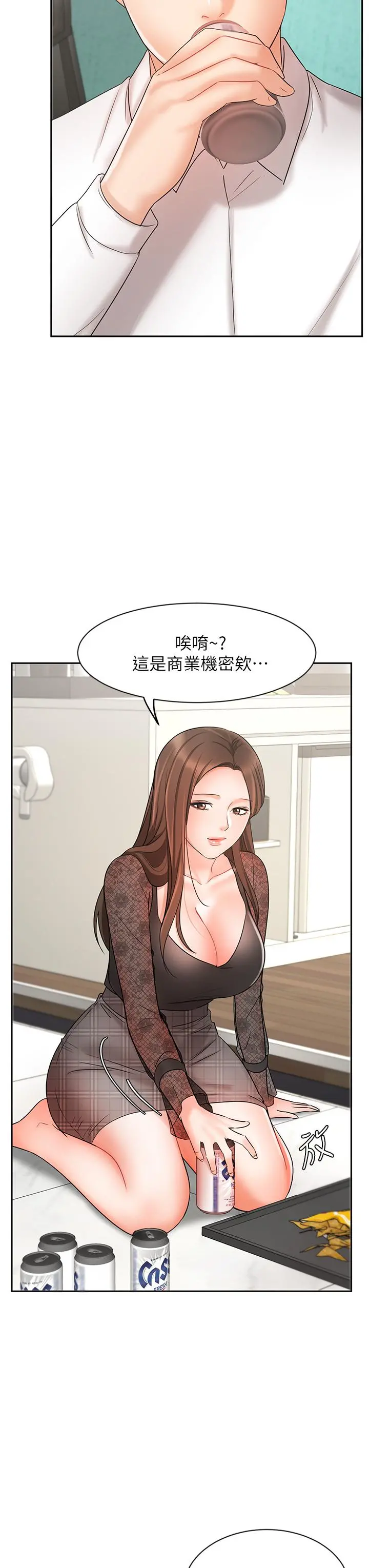业绩女王 第18话-告诉你我的销售心法 第37页
