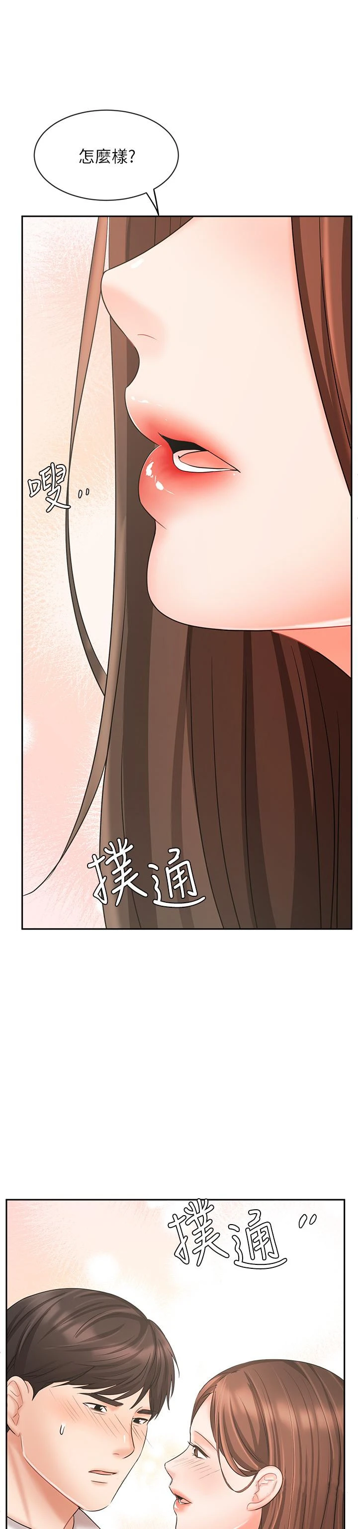 业绩女王 第18话-告诉你我的销售心法 第47页