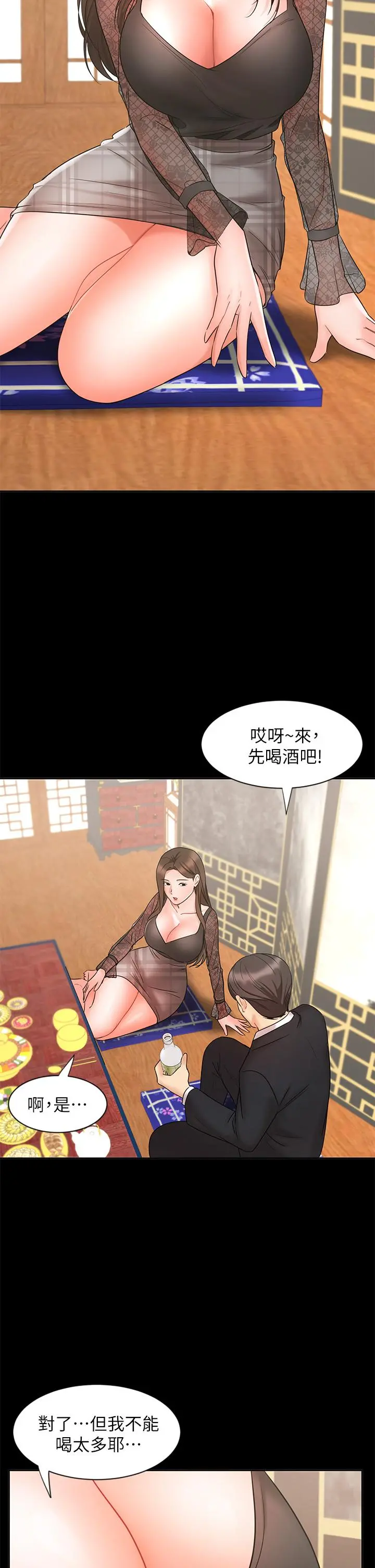 业绩女王 第18话-告诉你我的销售心法 第7页