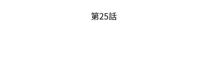 业绩女王 第25话-天生一对 第5页