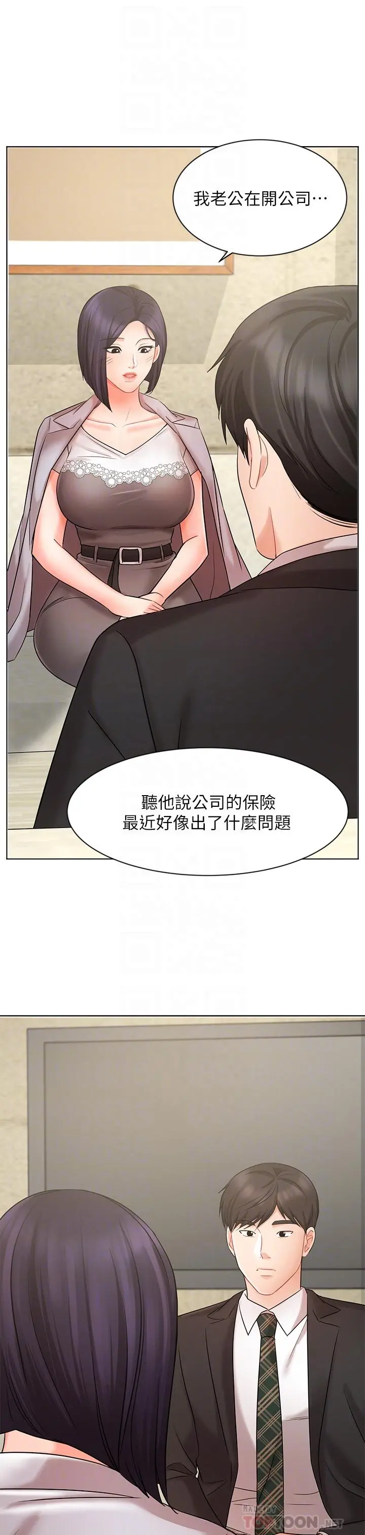 业绩女王 第25话-天生一对 第16页