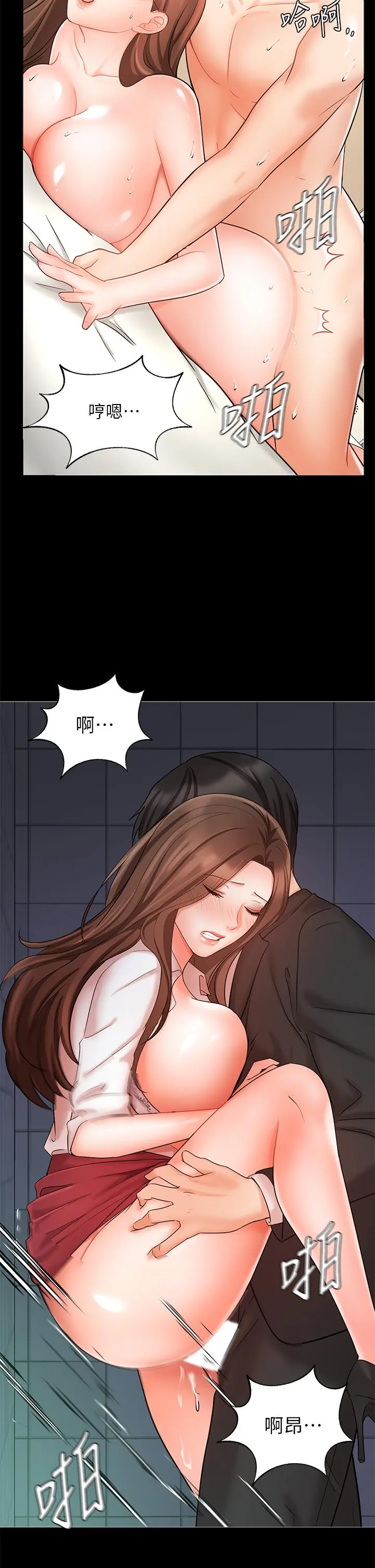 业绩女王 第25话-天生一对 第43页