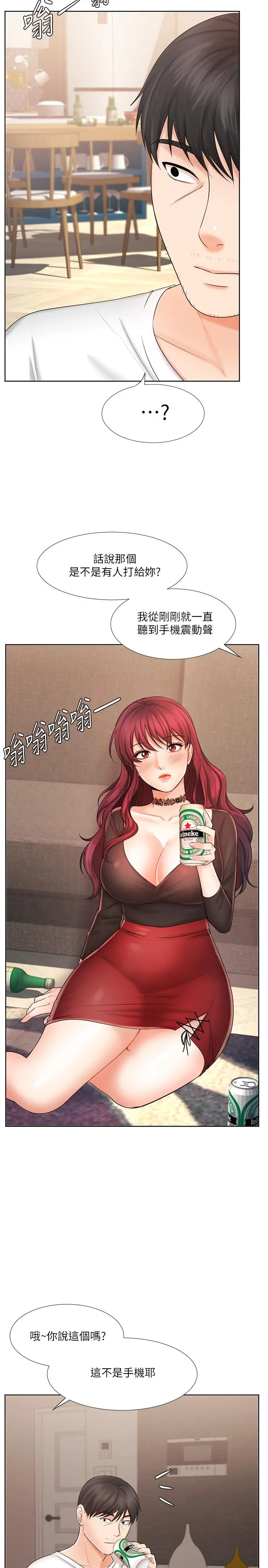 业绩女王 第9话-担心凯辰的女人们 第34页