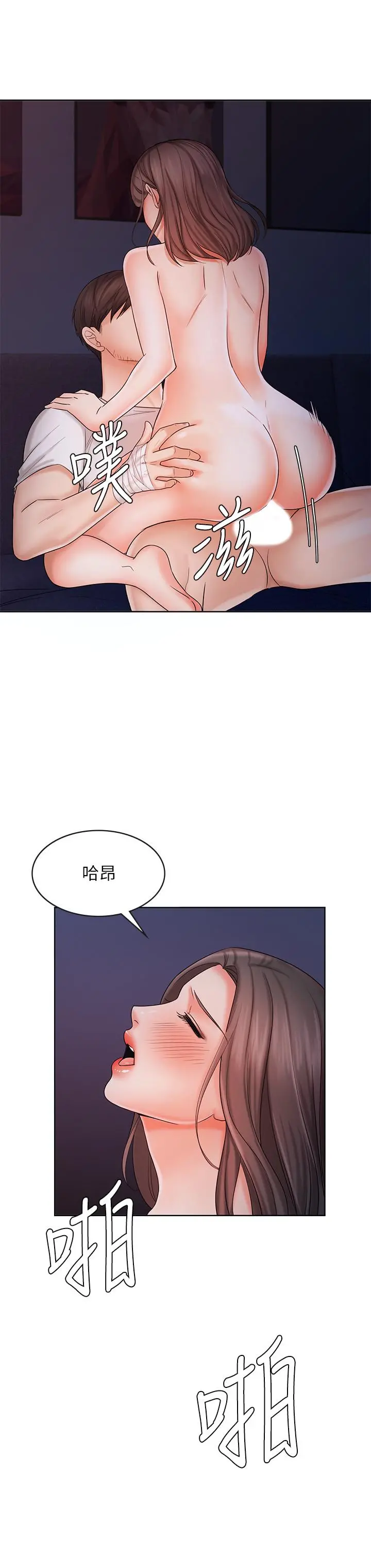 业绩女王 第9话-担心凯辰的女人们 第22页