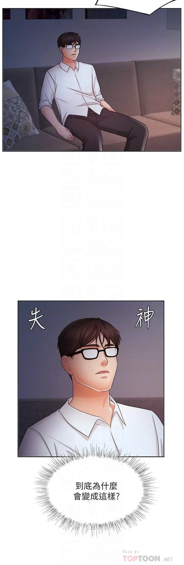 业绩女王 第9话-担心凯辰的女人们 第10页