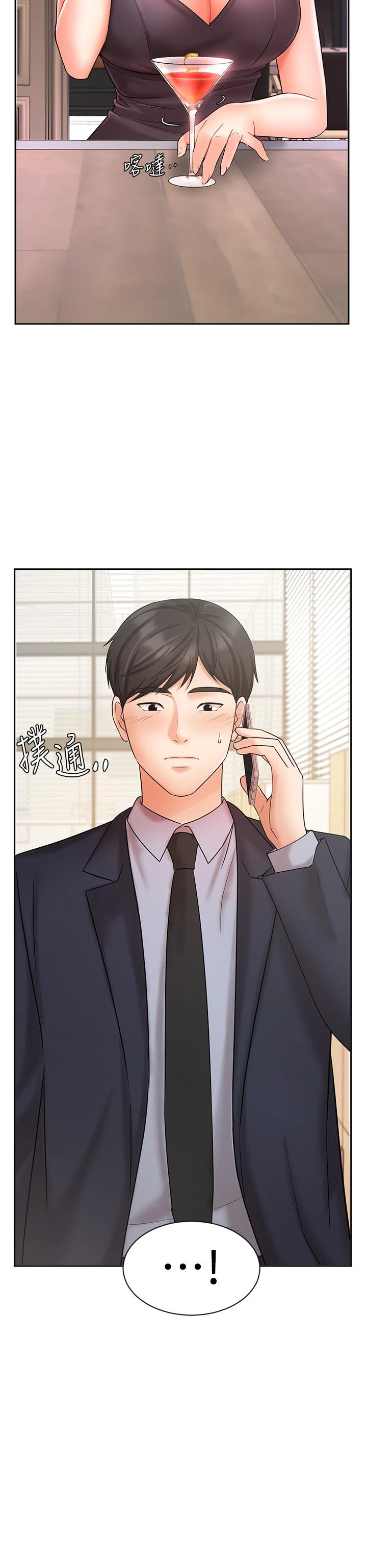 业绩女王 第26话-挡不住的桃花运 第50页